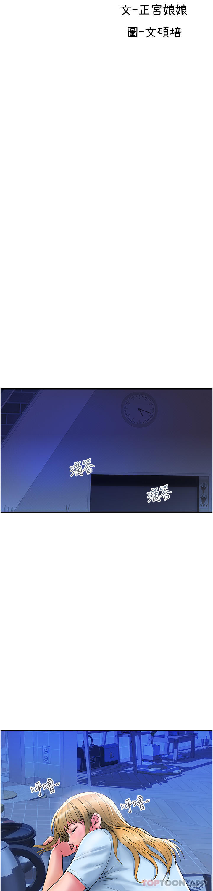 [Manhwa] Lady's Department Store Plot, mature woman wife#[29P]-11