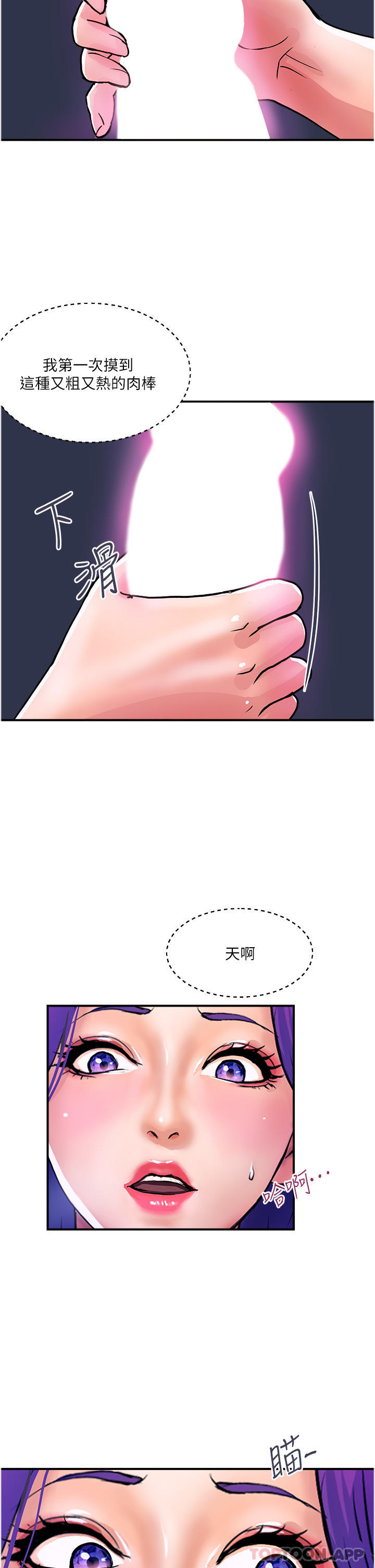 [Manhwa] Lady's Department Store Plot, mature woman wife#[29P]-2