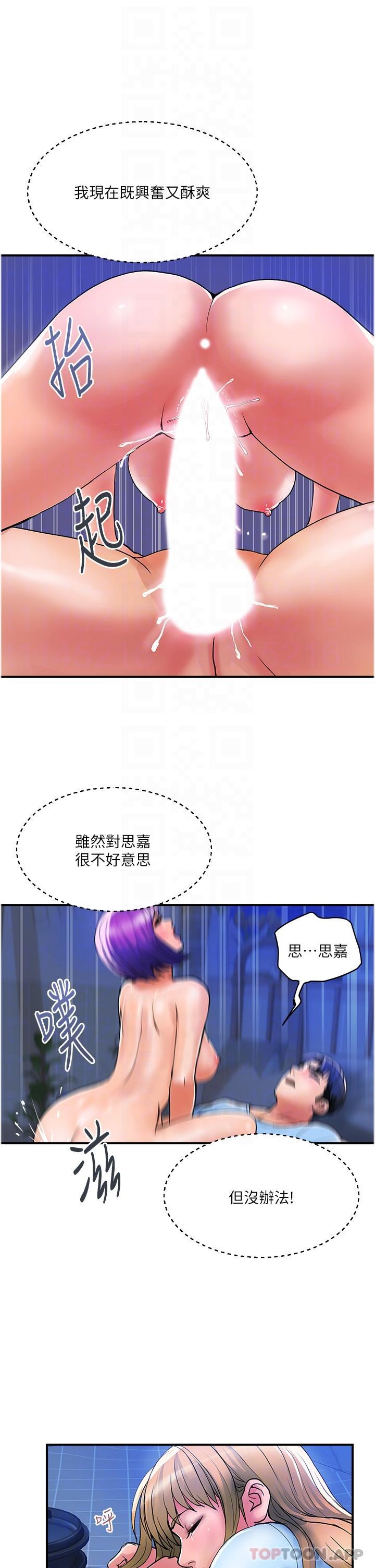 [Manhwa] Lady's Department Store Plot, mature woman wife#[29P]-21
