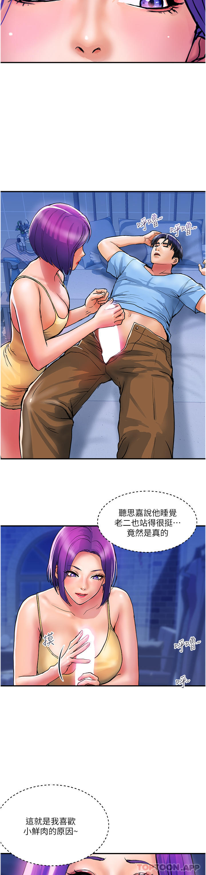 [Manhwa] Lady's Department Store Plot, mature woman wife#[29P]-3