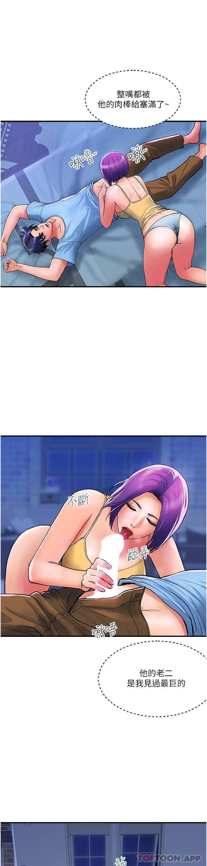 [Manhwa] Lady's Department Store Plot, mature woman wife#[29P]-7