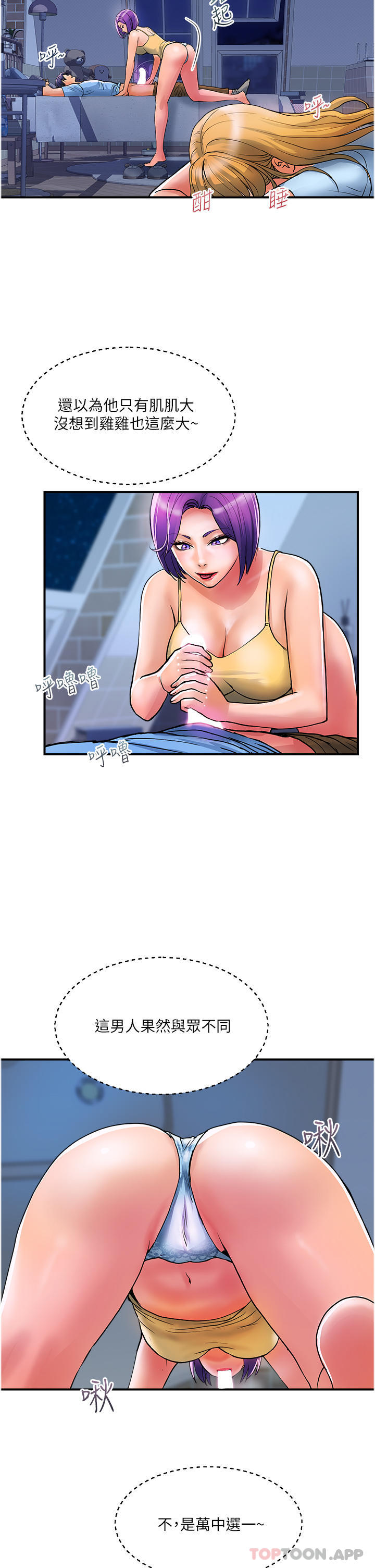 [Manhwa] Lady's Department Store Plot, mature woman wife#[29P]-8