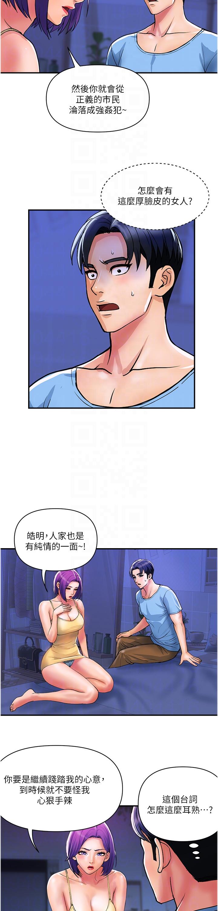 [Manhwa] Lady's Department Store Plot, mature woman wife#[27P]-10