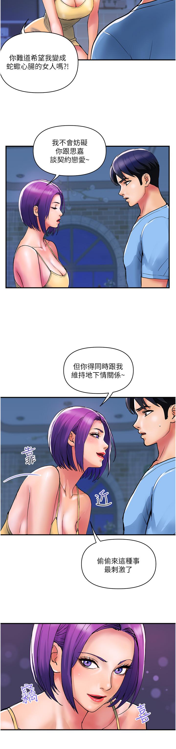 [Manhwa] Lady's Department Store Plot, mature woman wife#[27P]-11
