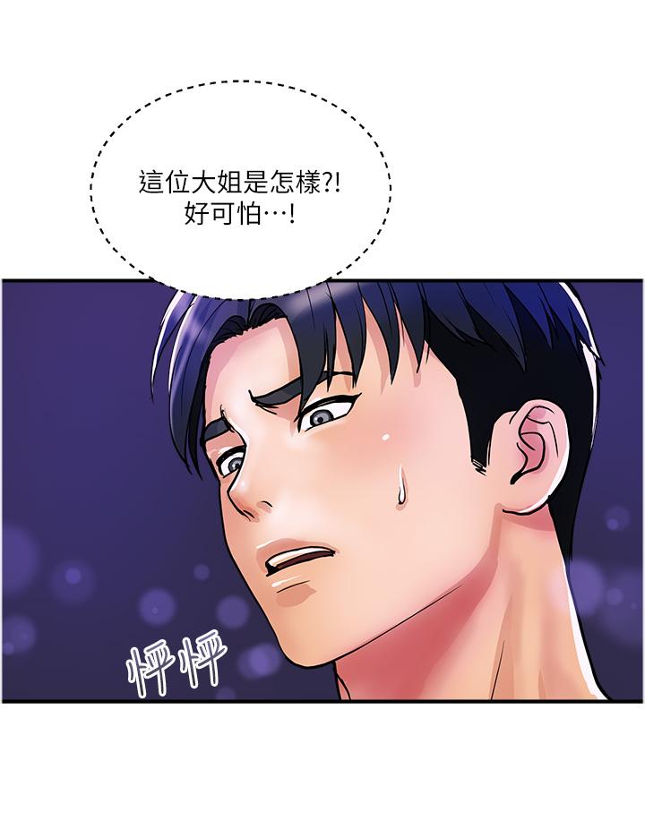 [Manhwa] Lady's Department Store Plot, mature woman wife#[27P]-12