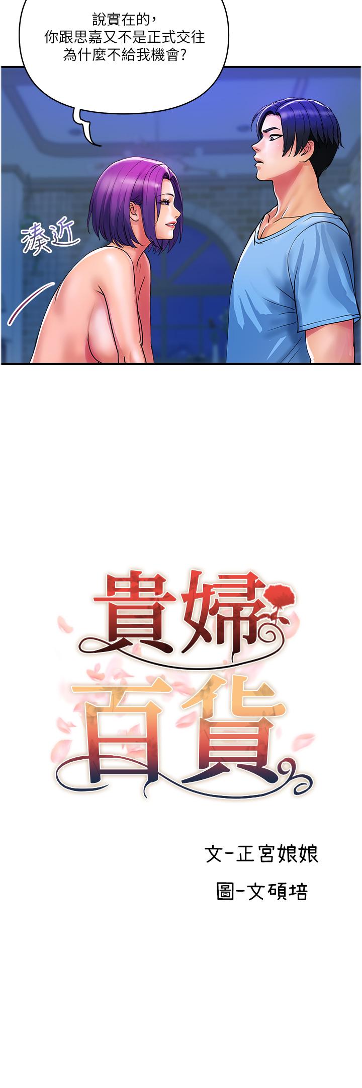 [Manhwa] Lady's Department Store Plot, mature woman wife#[27P]-4