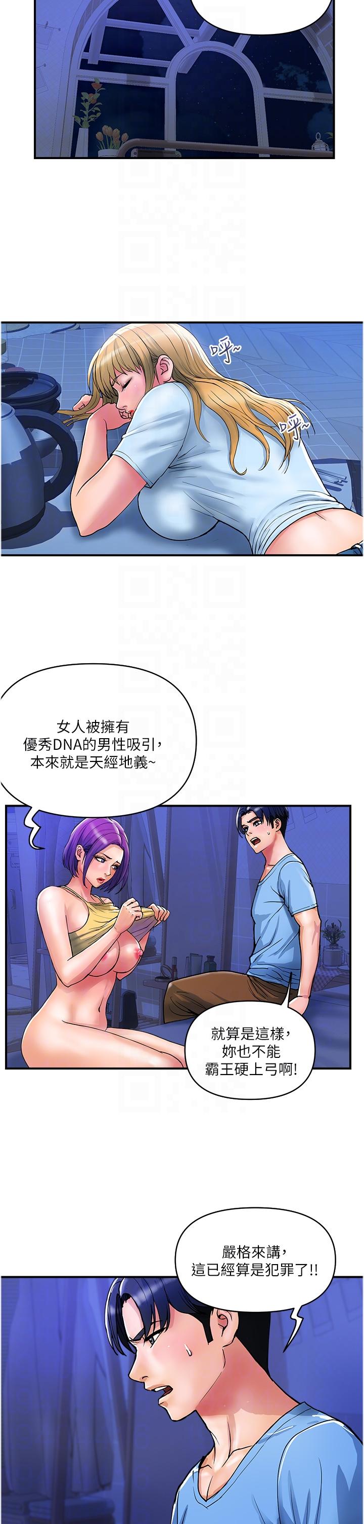 [Manhwa] Lady's Department Store Plot, mature woman wife#[27P]-6