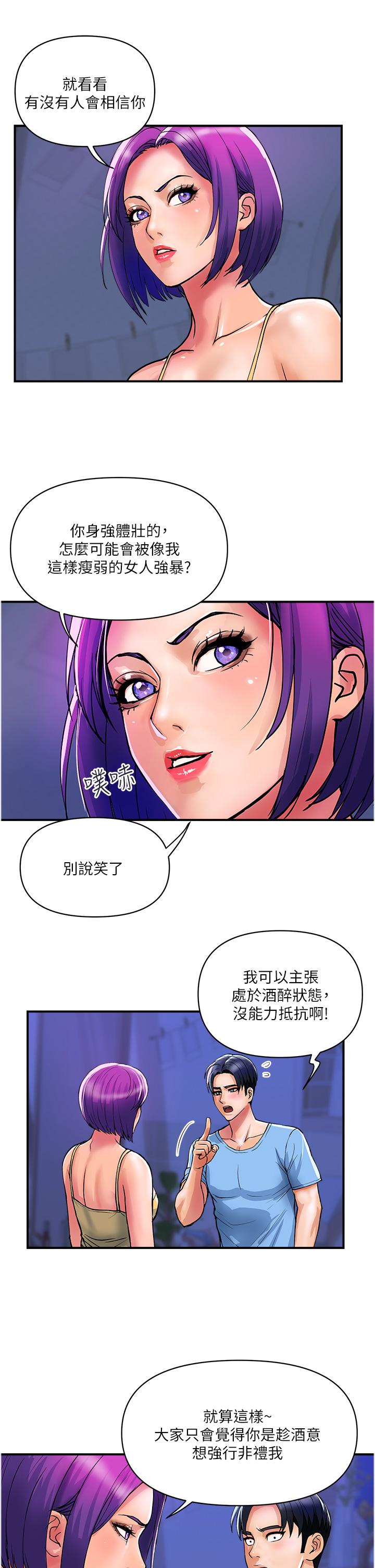 [Manhwa] Lady's Department Store Plot, mature woman wife#[27P]-9