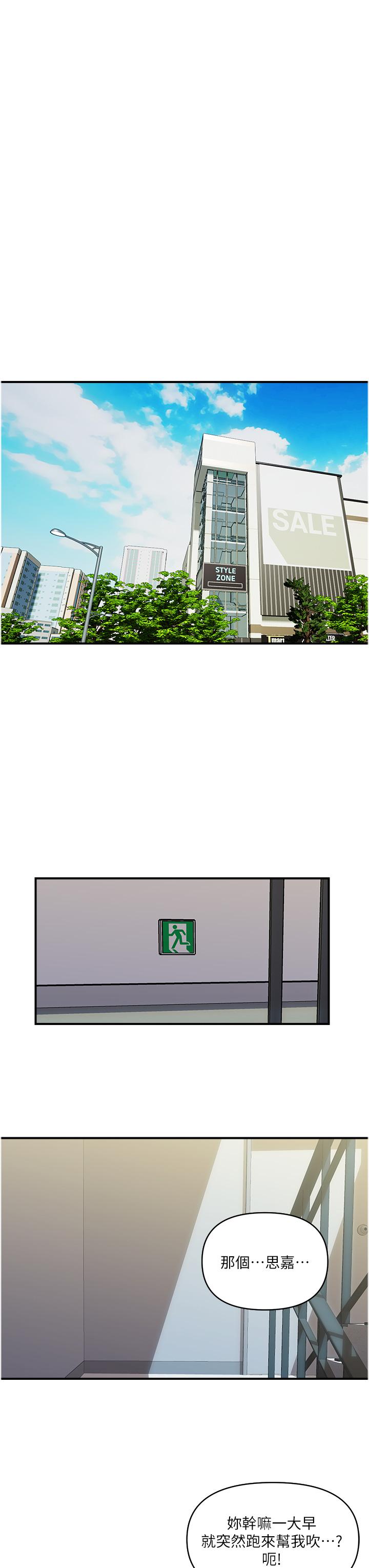 [韩国漫画] 贵妇百货 剧情,熟女人妻#[26P]-10