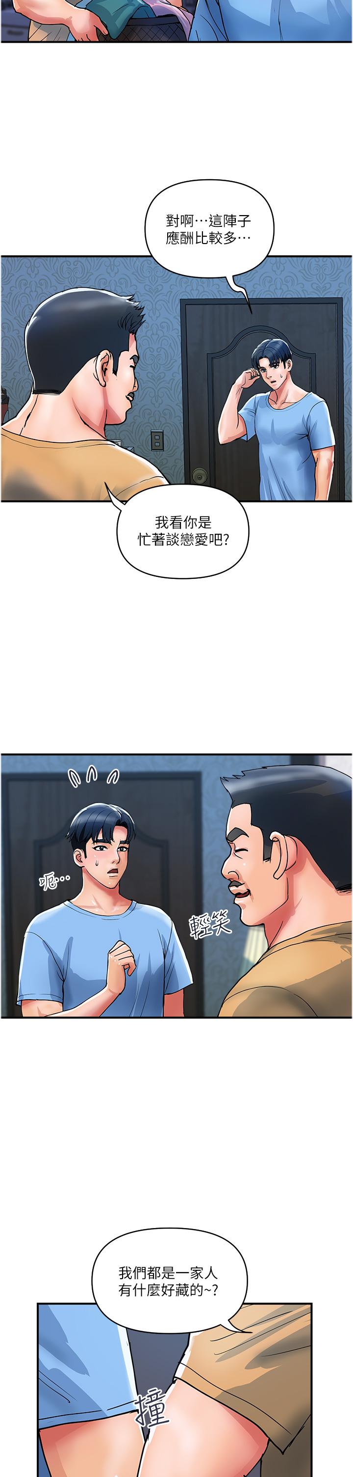 [韩国漫画] 贵妇百货 剧情,熟女人妻#[26P]-2