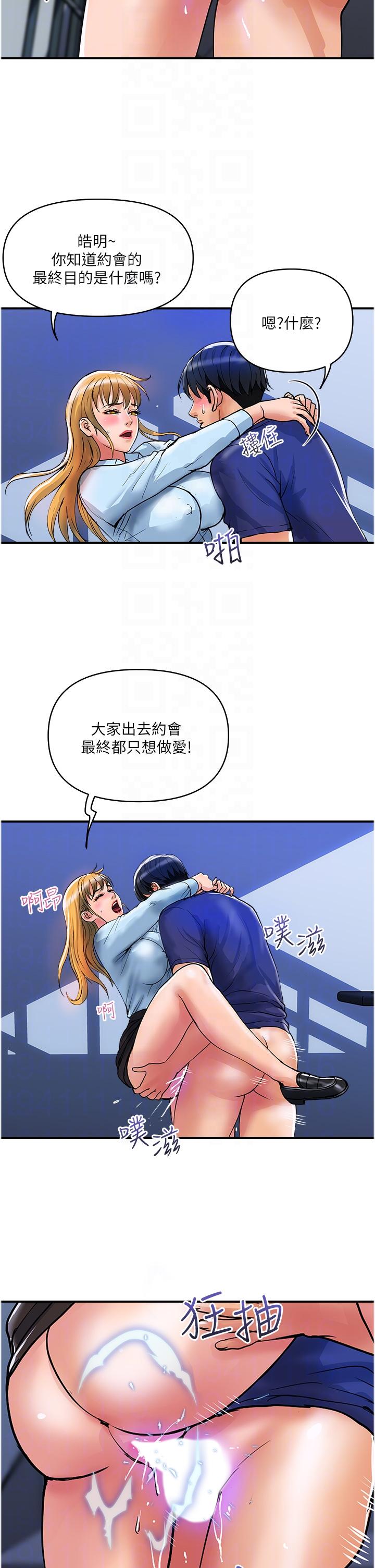 [韩国漫画] 贵妇百货 剧情,熟女人妻#[26P]-21