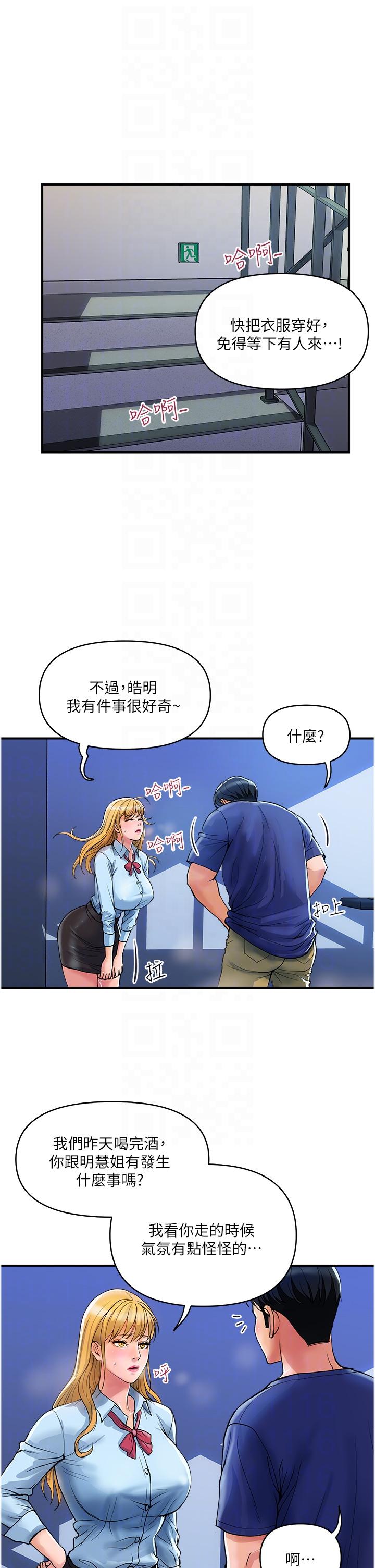 [韩国漫画] 贵妇百货 剧情,熟女人妻#[26P]-25
