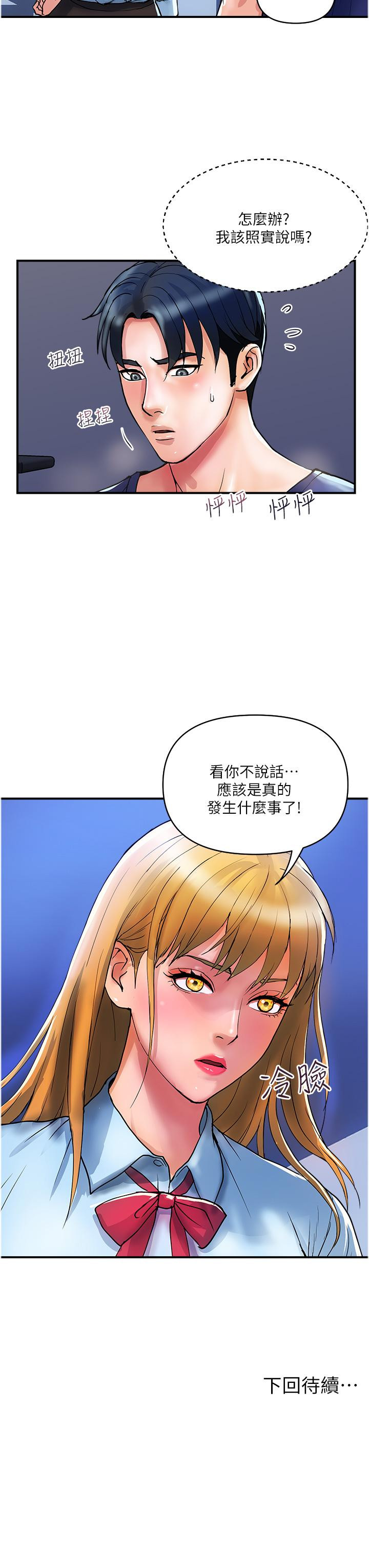[韩国漫画] 贵妇百货 剧情,熟女人妻#[26P]-26