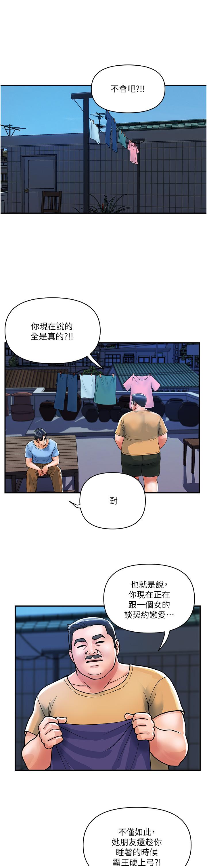 [韩国漫画] 贵妇百货 剧情,熟女人妻#[26P]-4