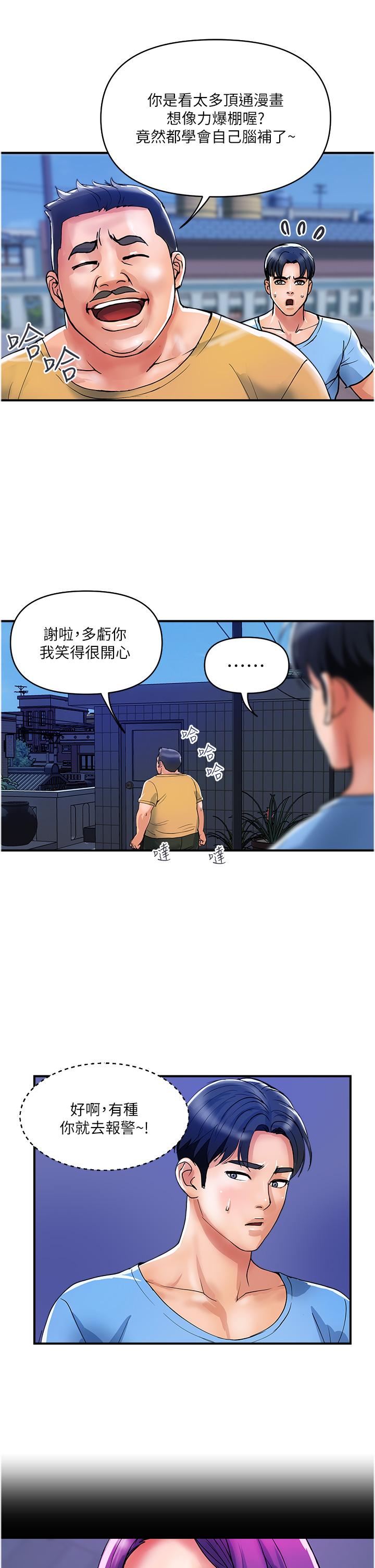[韩国漫画] 贵妇百货 剧情,熟女人妻#[26P]-8