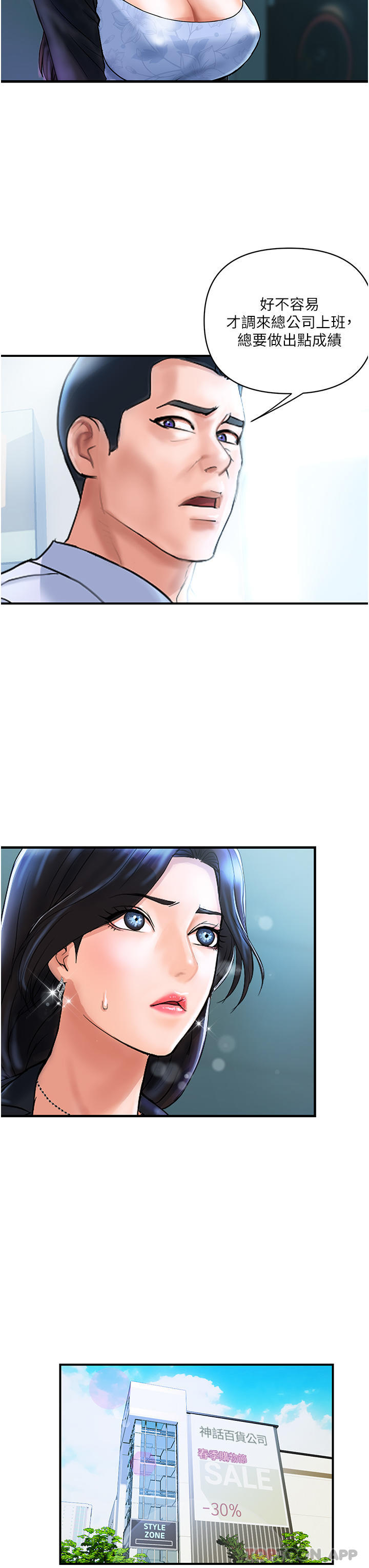 [Manhwa] Lady's Department Store Plot, mature woman wife#[41P]-10