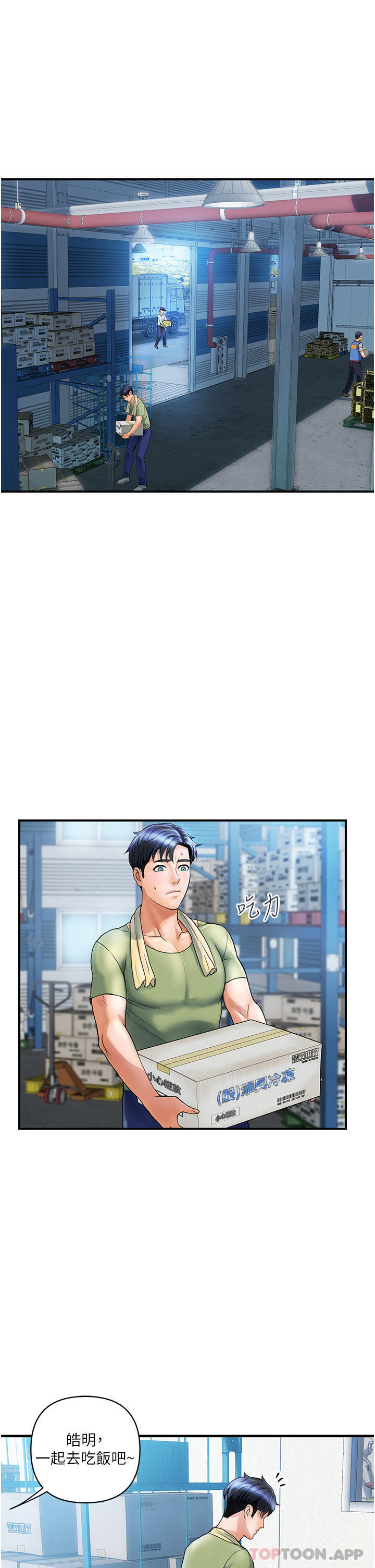 [Manhwa] Lady's Department Store Plot, mature woman wife#[41P]-12