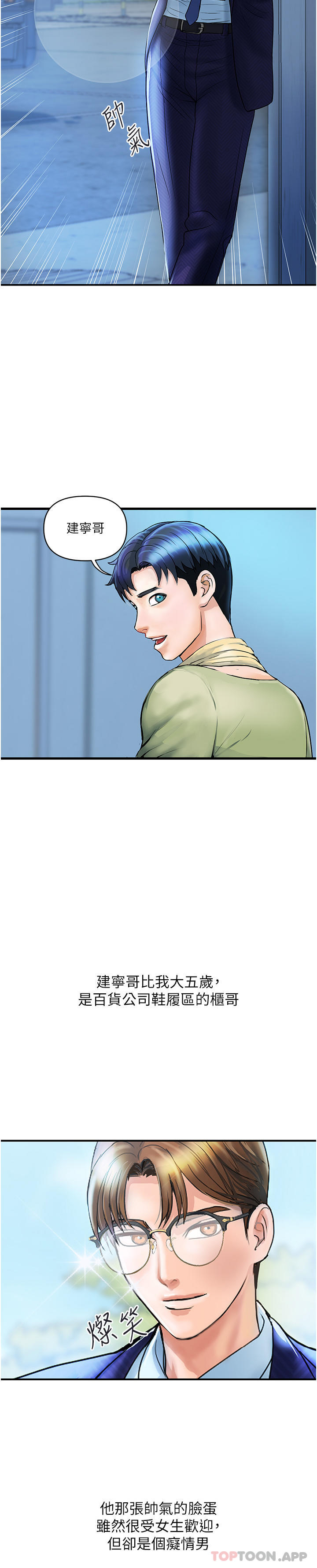 [Manhwa] Lady's Department Store Plot, mature woman wife#[41P]-14