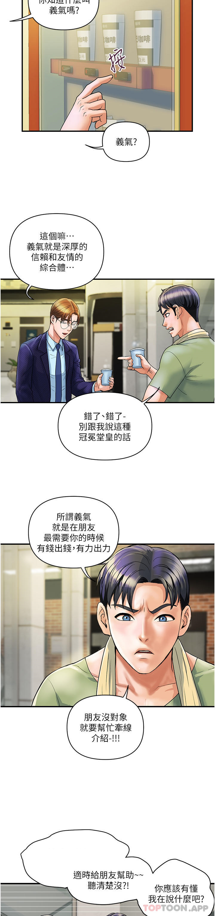 [Manhwa] Lady's Department Store Plot, mature woman wife#[41P]-17