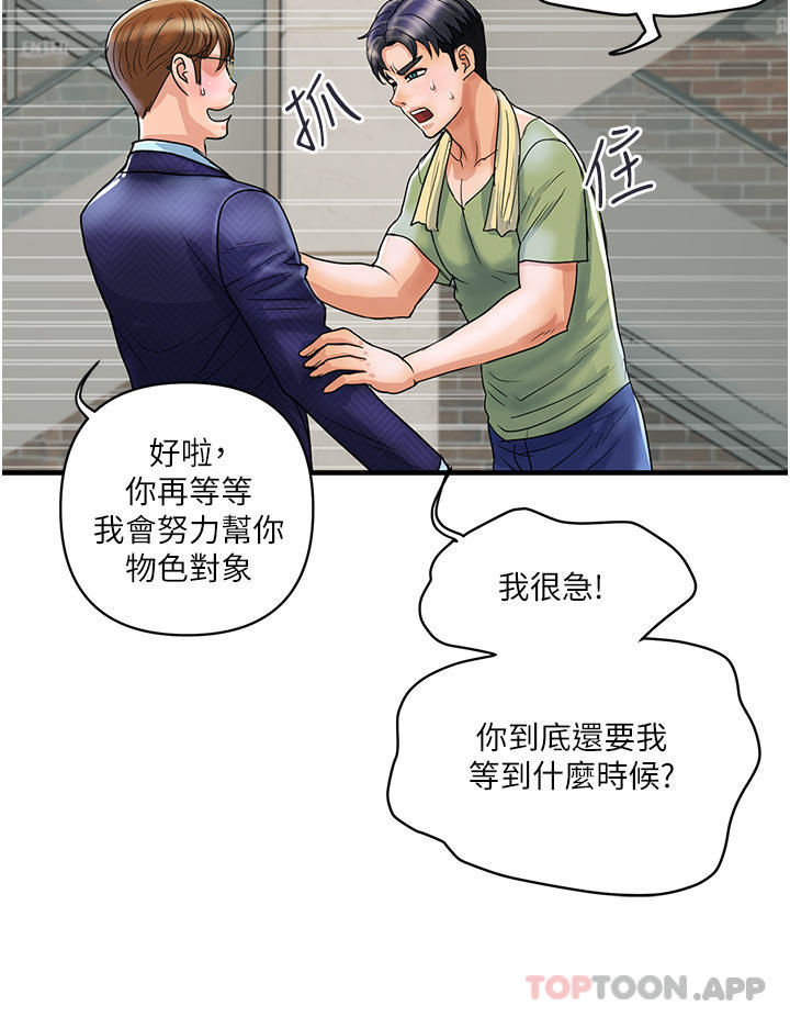 [Manhwa] Lady's Department Store Plot, mature woman wife#[41P]-18