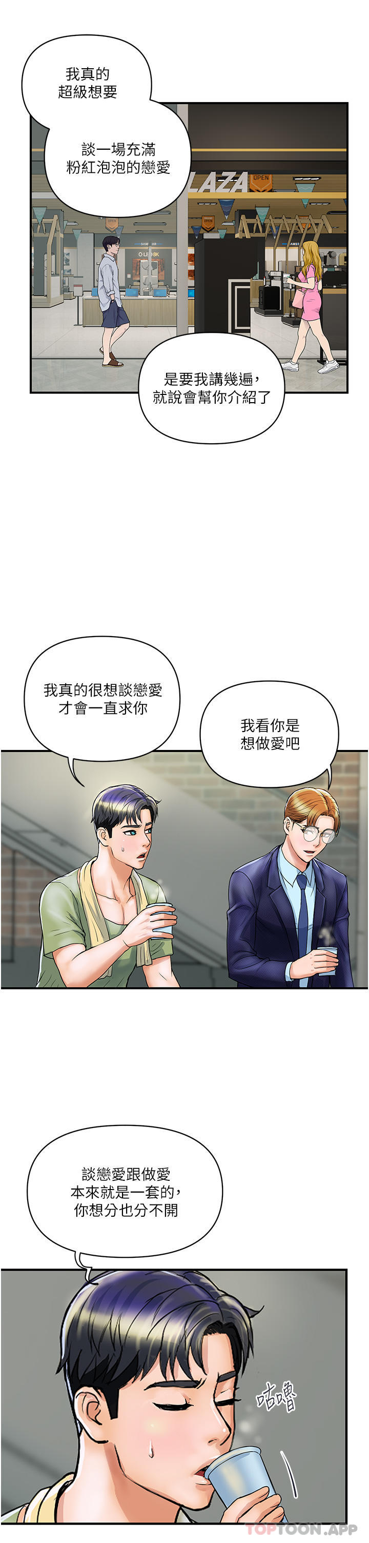 [Manhwa] Lady's Department Store Plot, mature woman wife#[41P]-19