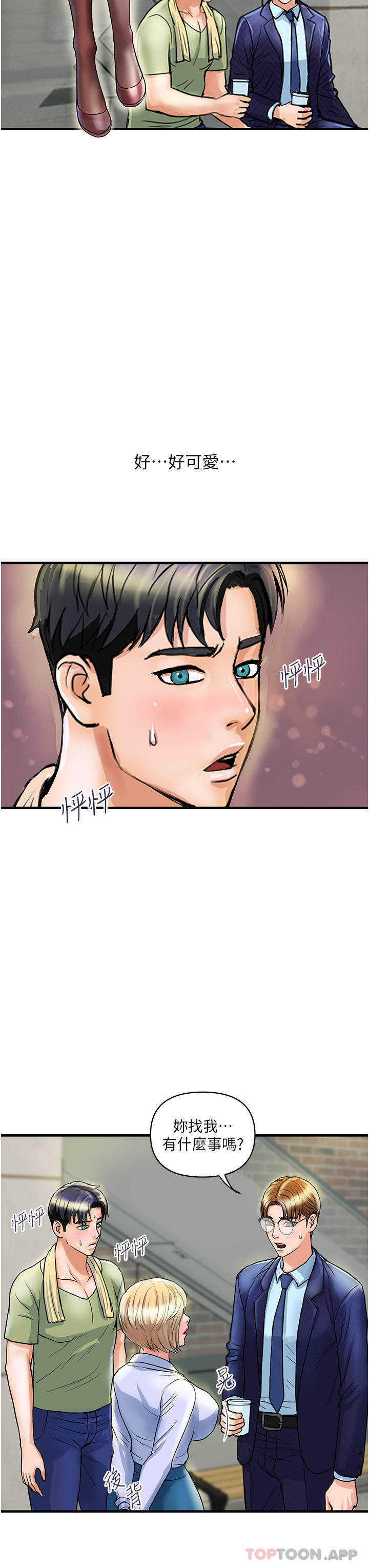 [Manhwa] Lady's Department Store Plot, mature woman wife#[41P]-21