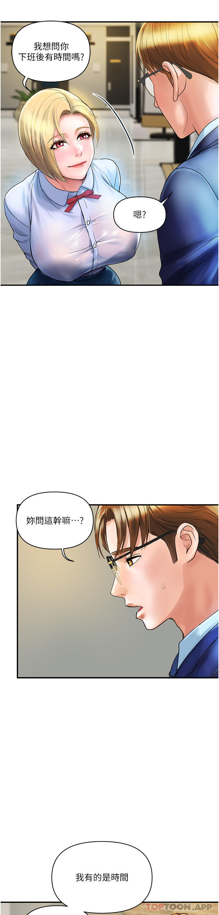 [Manhwa] Lady's Department Store Plot, mature woman wife#[41P]-22