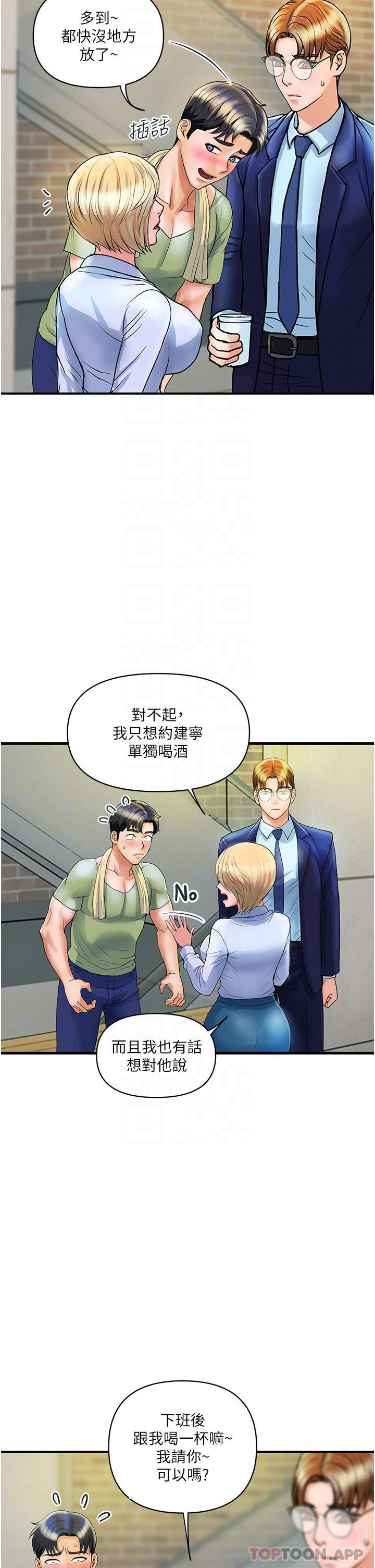 [Manhwa] Lady's Department Store Plot, mature woman wife#[41P]-23