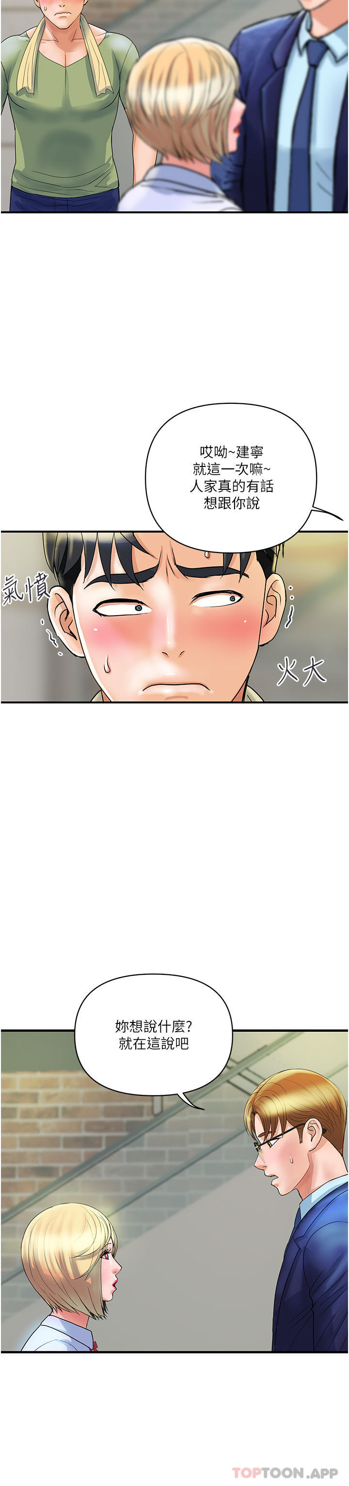 [Manhwa] Lady's Department Store Plot, mature woman wife#[41P]-24