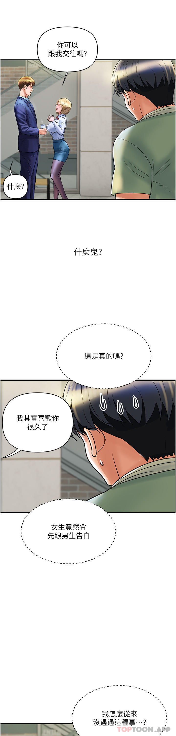 [Manhwa] Lady's Department Store Plot, mature woman wife#[41P]-25