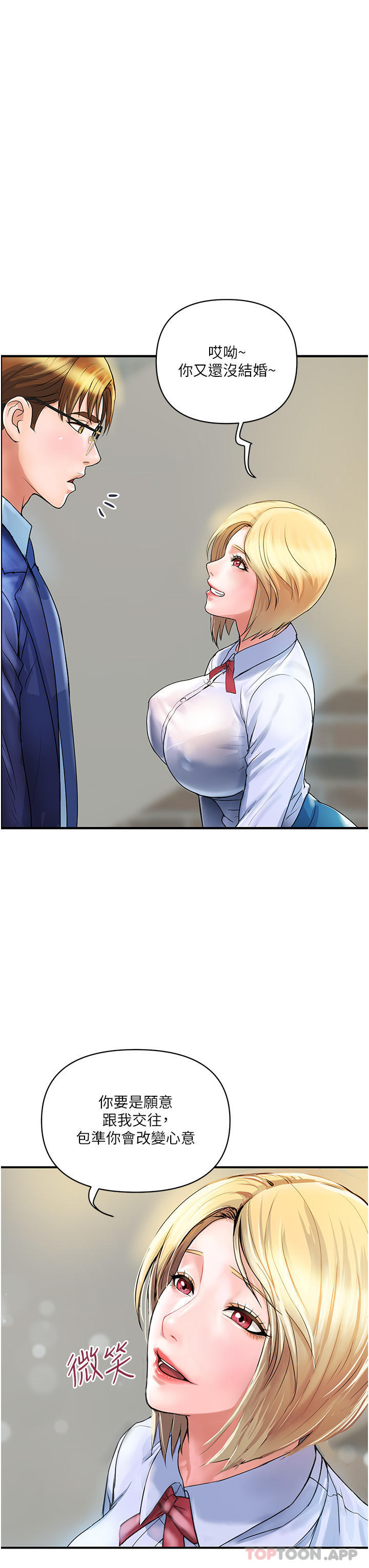 [Manhwa] Lady's Department Store Plot, mature woman wife#[41P]-27
