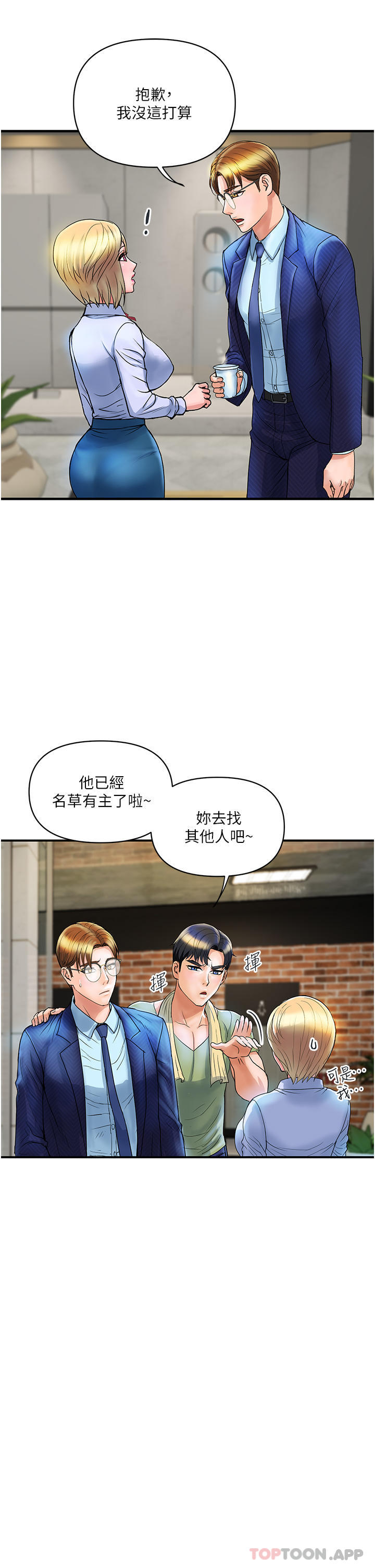 [Manhwa] Lady's Department Store Plot, mature woman wife#[41P]-28