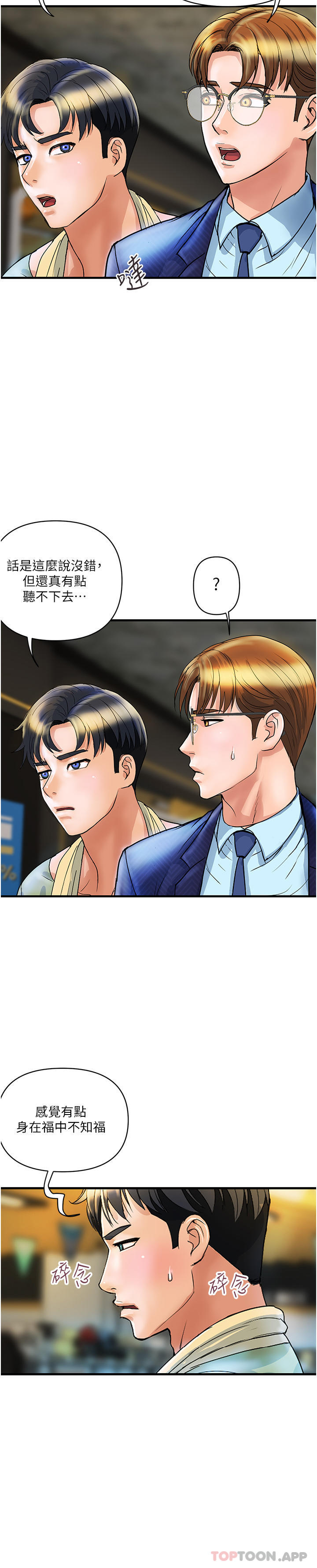 [Manhwa] Lady's Department Store Plot, mature woman wife#[41P]-30