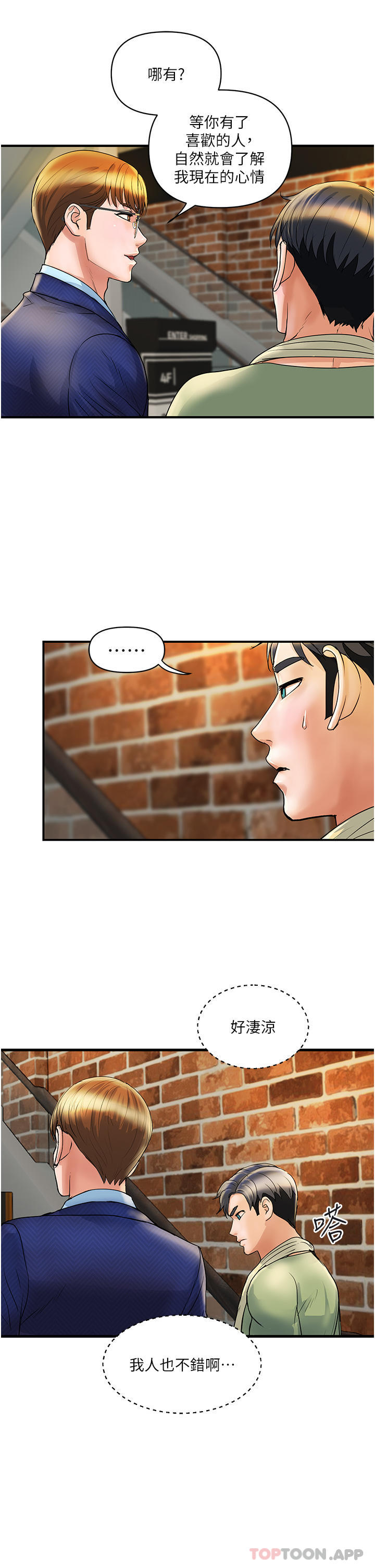[Manhwa] Lady's Department Store Plot, mature woman wife#[41P]-31