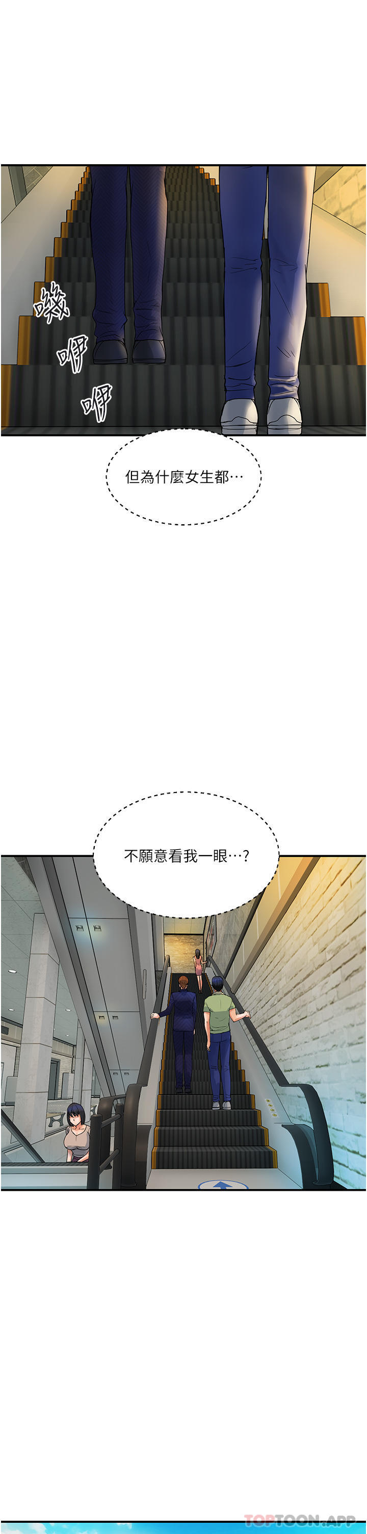 [Manhwa] Lady's Department Store Plot, mature woman wife#[41P]-32