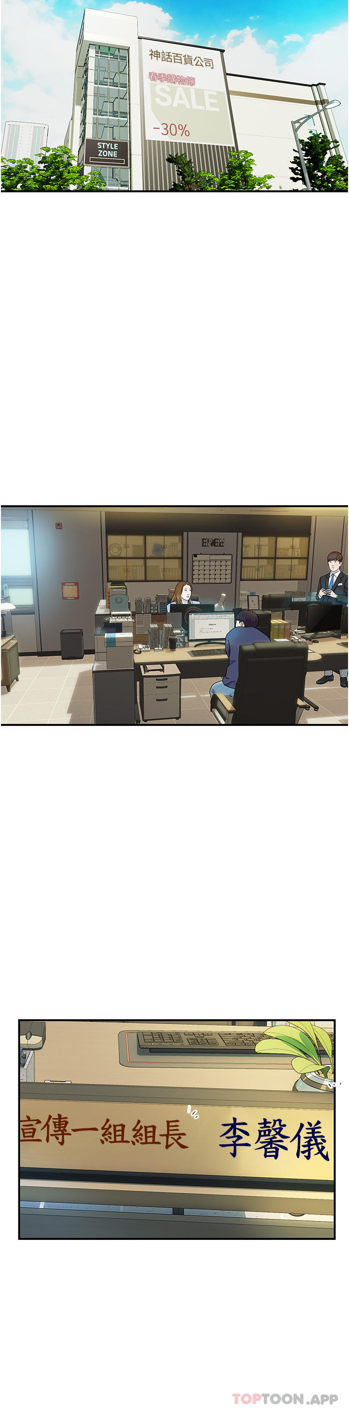 [Manhwa] Lady's Department Store Plot, mature woman wife#[41P]-33