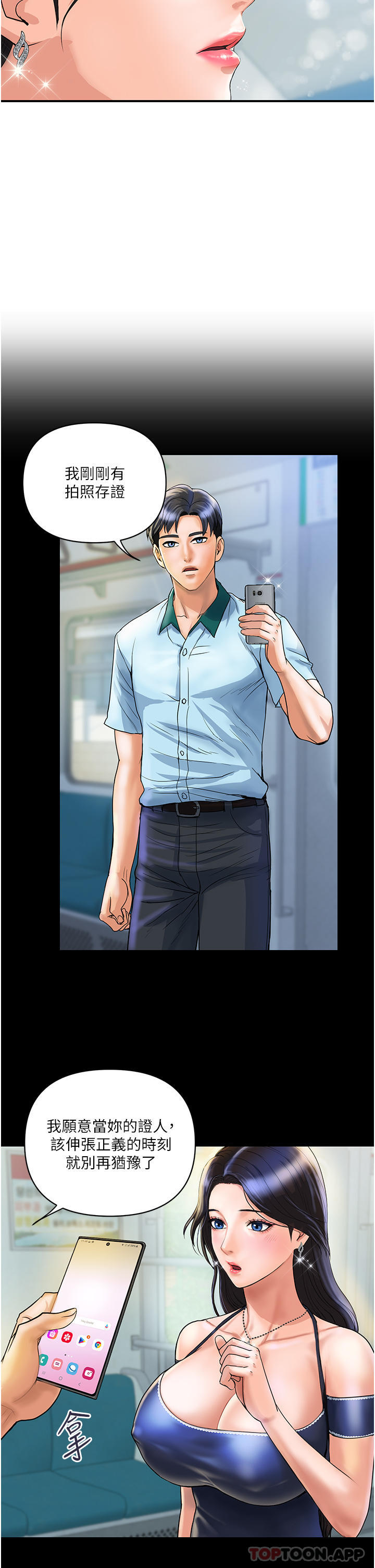 [Manhwa] Lady's Department Store Plot, mature woman wife#[41P]-35