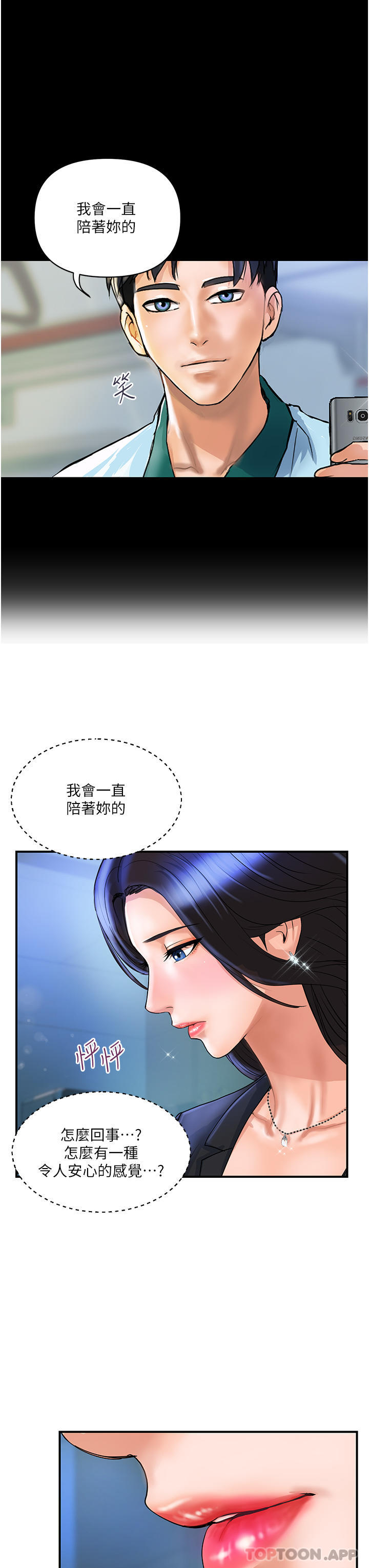 [Manhwa] Lady's Department Store Plot, mature woman wife#[41P]-36