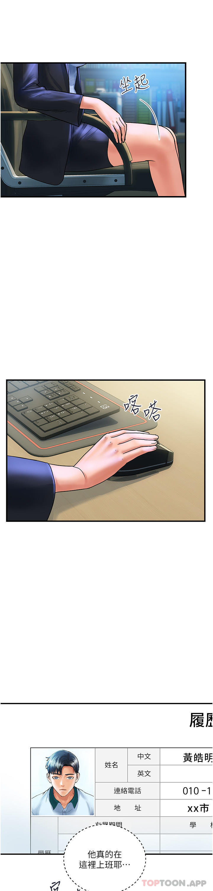 [Manhwa] Lady's Department Store Plot, mature woman wife#[41P]-38