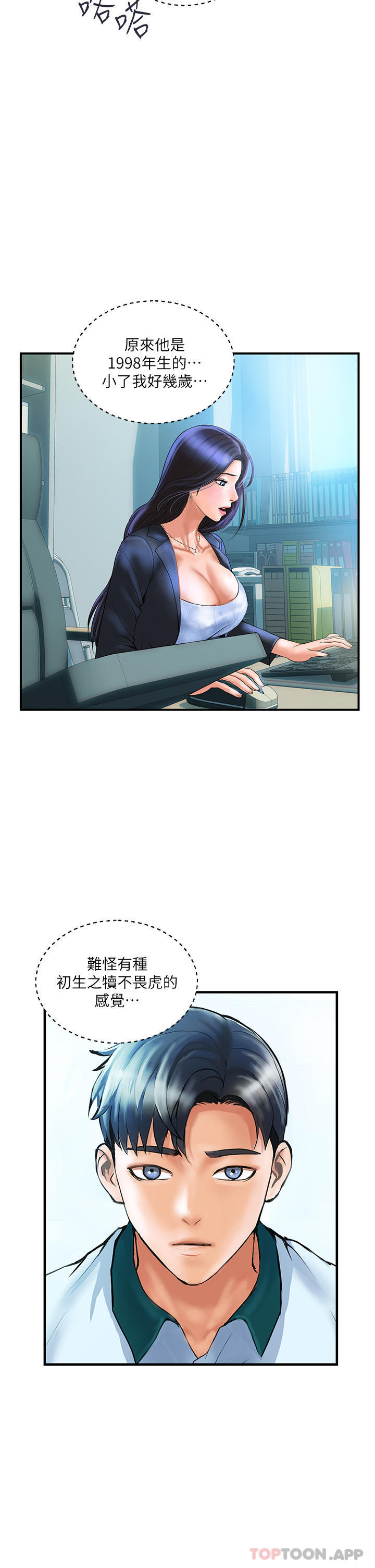 [Manhwa] Lady's Department Store Plot, mature woman wife#[41P]-39