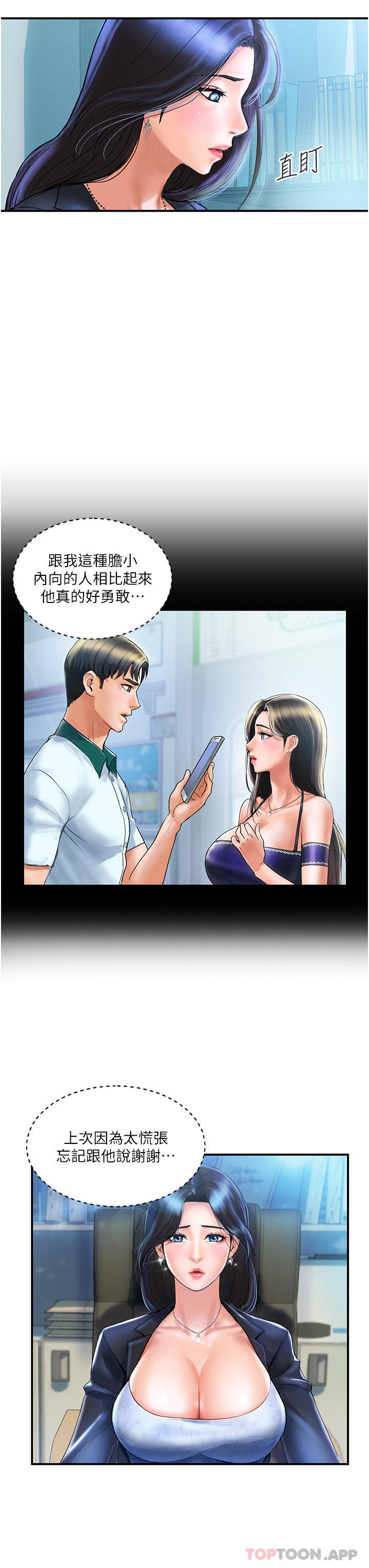 [Manhwa] Lady's Department Store Plot, mature woman wife#[41P]-40