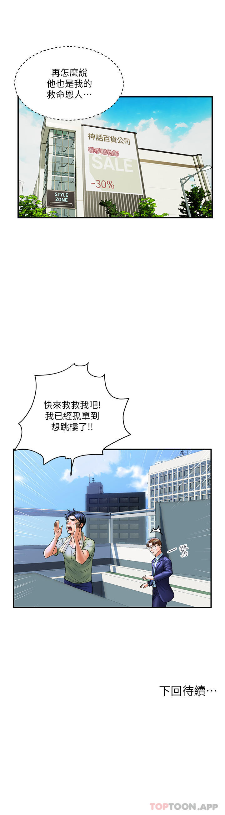 [Manhwa] Lady's Department Store Plot, mature woman wife#[41P]-41