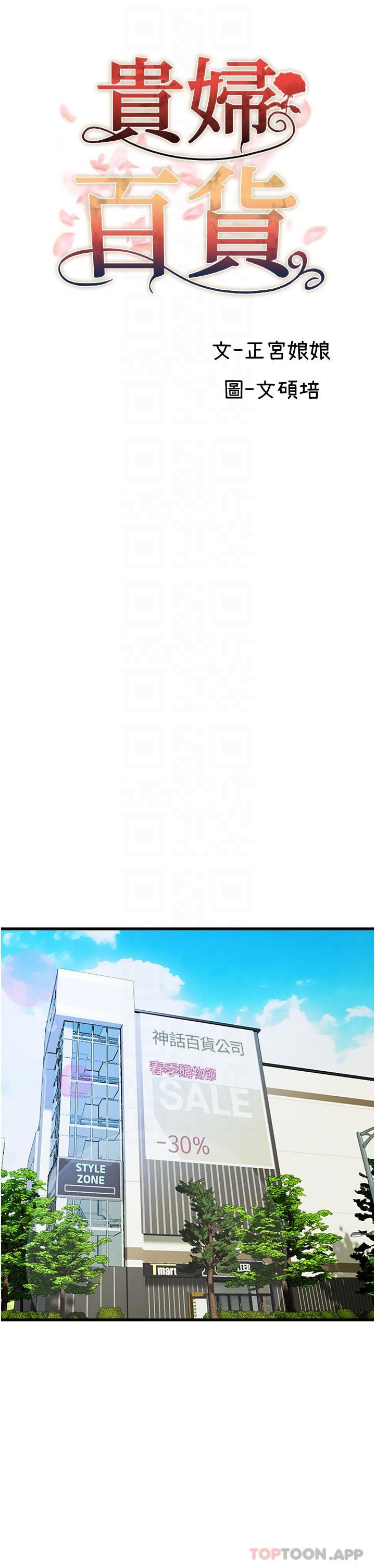 [Manhwa] Lady's Department Store Plot, mature woman wife#[41P]-5