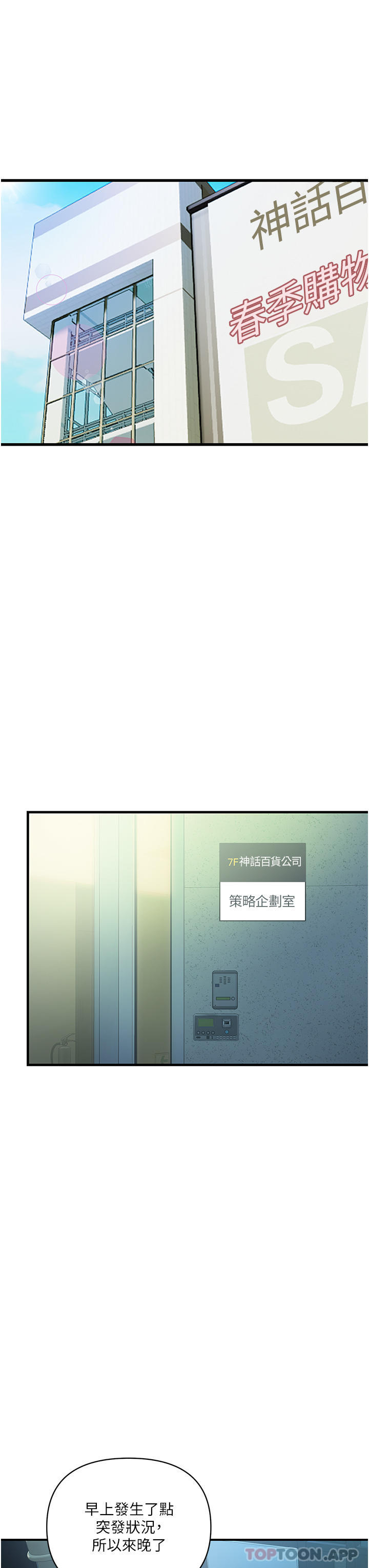 [Manhwa] Lady's Department Store Plot, mature woman wife#[41P]-6