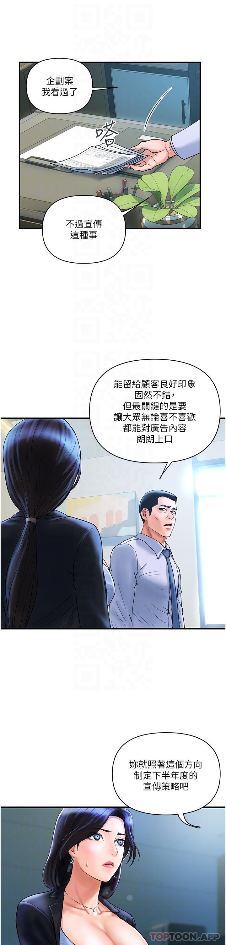 [Manhwa] Lady's Department Store Plot, mature woman wife#[41P]-9
