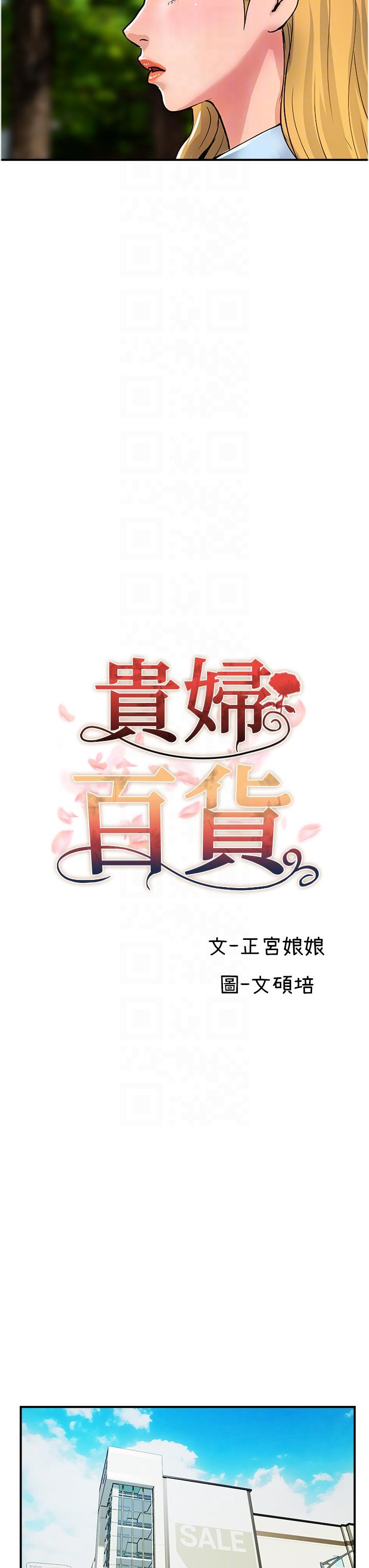 [Manhwa] Lady's Department Store Plot, mature woman wife#[27P]-10