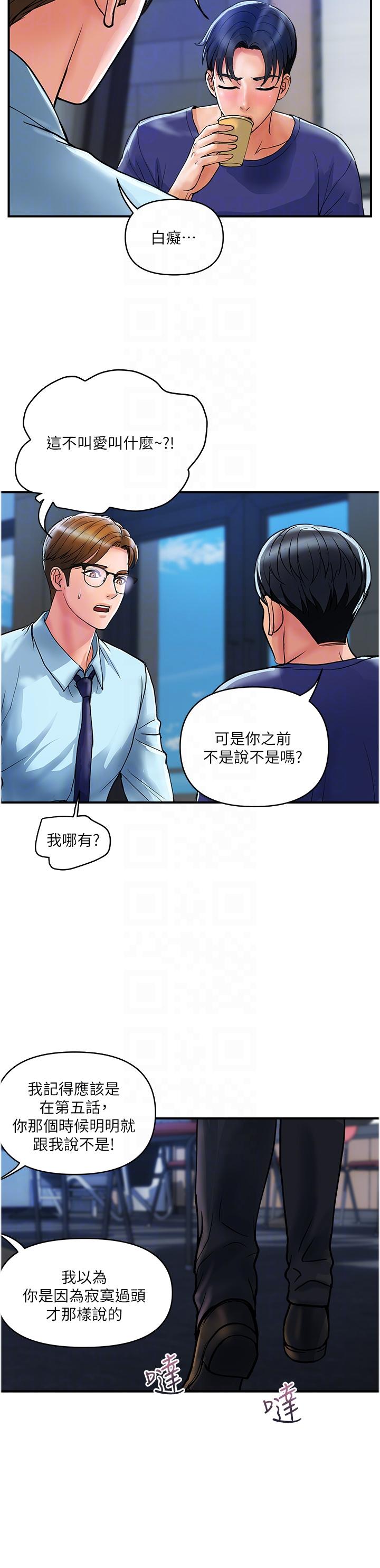 [Manhwa] Lady's Department Store Plot, mature woman wife#[27P]-18