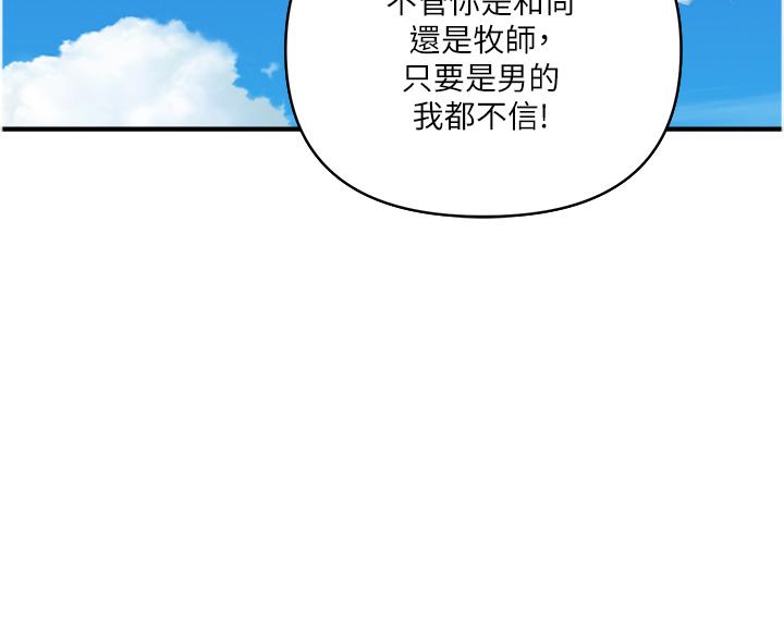 [Manhwa] Lady's Department Store Plot, mature woman wife#[27P]-25