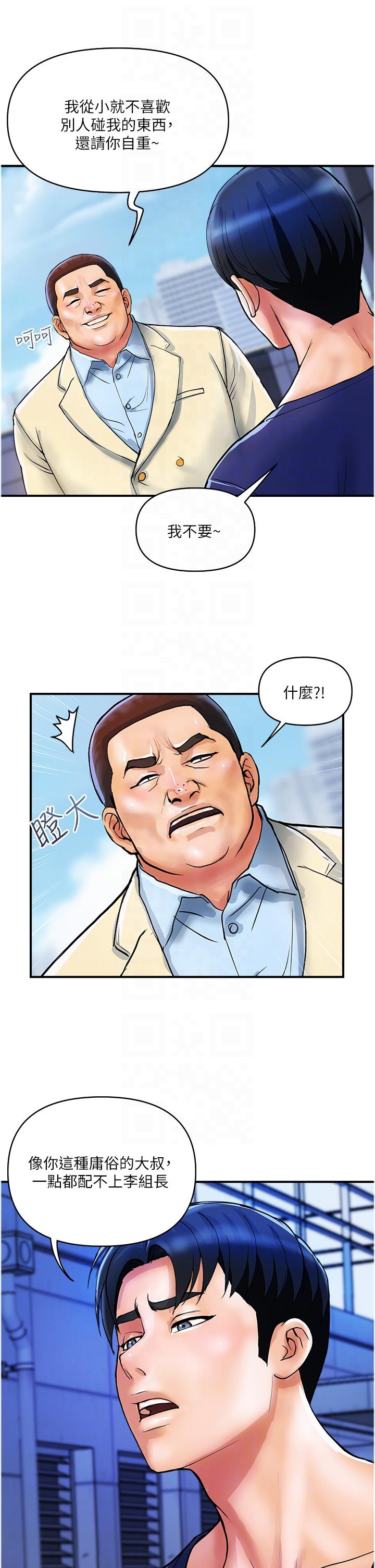 [Manhwa] Lady's Department Store Plot, mature woman wife#[27P]-26