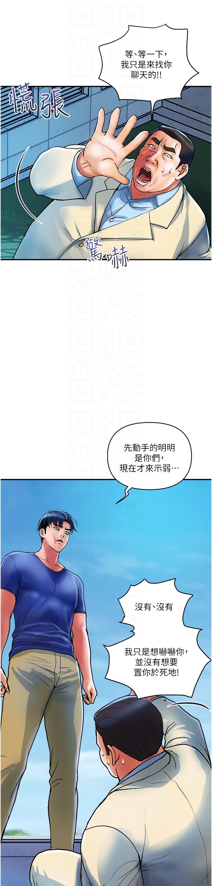 [Manhwa] Lady's Department Store Plot, mature woman wife#[24P]-10